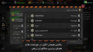 Armored War بازی ایرانی جنگ زرهی