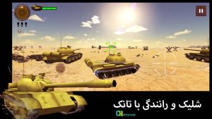 Call of Honor بازی ایرانی ندای افتخار: رانندگی و تیراندازی