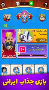 Dice and Throne: The Yatzy Game بازی ایرانی تاس و تخت