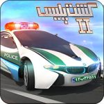 Police Patrol 2 بازی ایرانی گشت پلیس