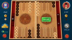 Backgammon - Board Game بازی تخته باز