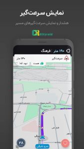 Neshan برنامه نقشه و مسیریاب فارسی نشان