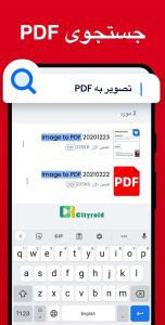 PDF Reader پی دی اف