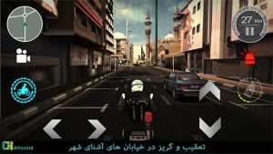 دانلود بازی ایرانی گشت پلیس 1 Police Patrol برای اندروید