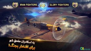 Ace Squadron: WWII Conflicts بازی اسکادران آتش