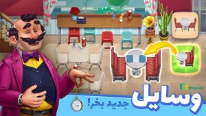 Become A Chief: The Cooking Game بازی ایرانی آشپز شو: بازی جدید آشپزی