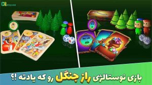Enchanted Forest بازی ایرانی راز جنگل