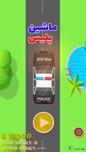 Police Vehicle بازی ایرانی ماشین پلیس