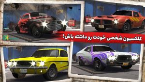 Classic Racing بازی ایرانی کلاسیک ریسینگ
