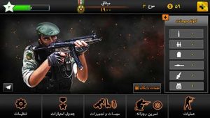 The eighth attack 2 هشتمین حمله 2