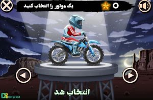 Moto Riding on the Rope بازی ایرانی موتورسواری روی طناب