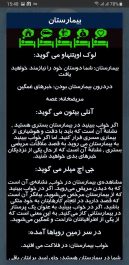 برنامه تعبیر خواب حرفه ای Tabir Khab