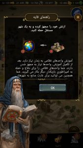 بازی ایرانی پادشاهی آنلاین Kingdom online