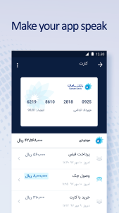 برنامه همراه بانک سامان _ موبایلت Mobillet