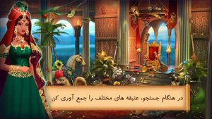 بازی شهرزاد Shazad