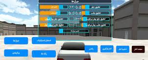 بازی ماشین های ایرانی در منطقه آزاد Iranian cars in the free zone