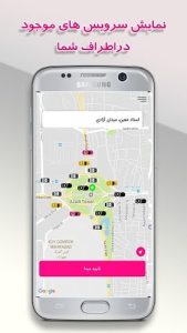 برنامه تاکسی 360 _ مقایسه هوشمند تاکسی پیک
