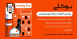 افزونه نوبت دهی و رزرواسیون بوکلی پرو فارسی | پلاگین Bookly Pro