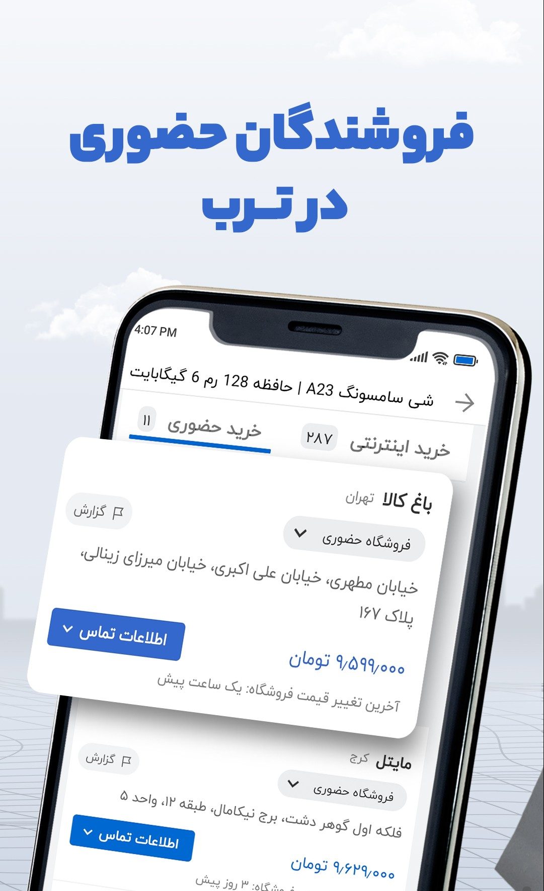 Torob Panel 1 4 Torob Panel 1 4