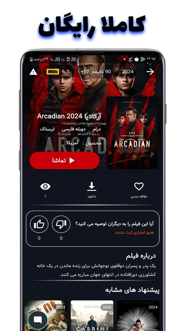 برنامه سان مووی _ فیلم و سریال رایگان