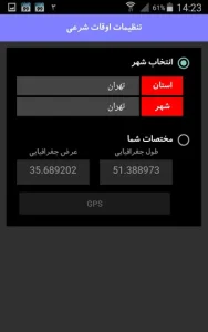 برنامه تقویم 1404