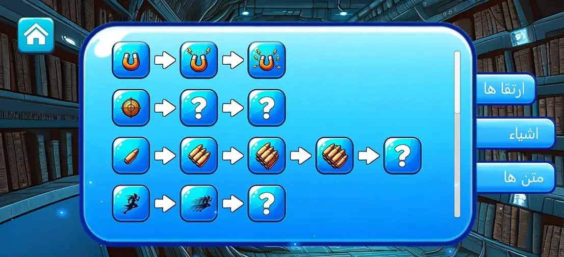 بازی حمله به اعماق