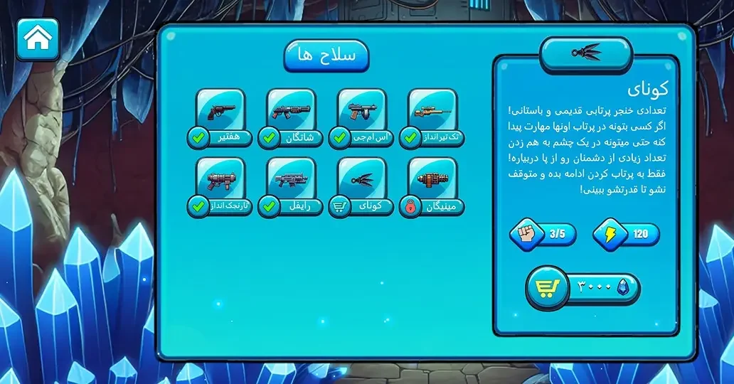 بازی حمله به اعماق