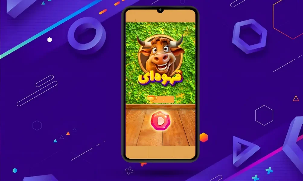 بازی قهوه ای